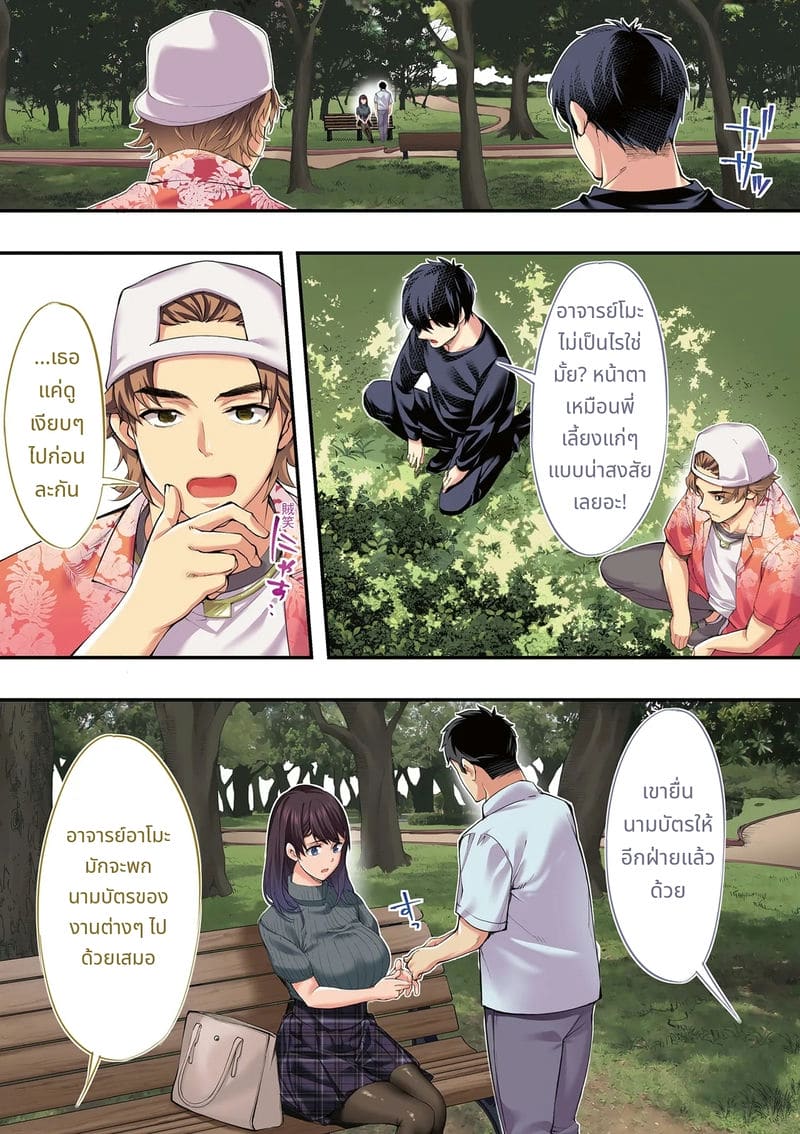 นักเดินทางฮิโรชิม่าโดนข่มขืนหมู่